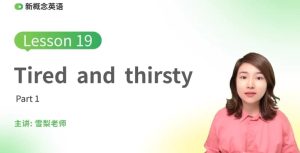 ⛳雪梨老师自然拼读音标课语法课新概念全套-财仔梦想资源网