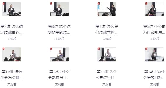老板创业者必修课：让团队完成目标的绩效管理机制-财仔梦想资源网