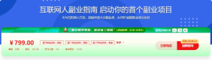 互联网人副业指南启动你的首个副业项目-财仔梦想资源网