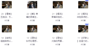 清华大学教授|积极心理课-财仔梦想资源网