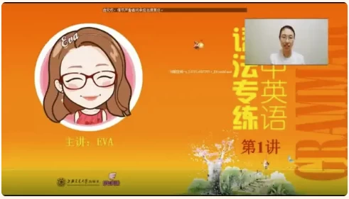 Eva老师《高中英语语法专练》-财仔梦想资源网
