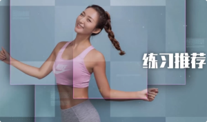 极速瘦身有氧操-财仔梦想资源网