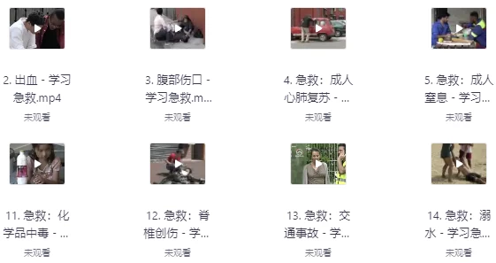 一分钟，快速学习急救课程-财仔梦想资源网