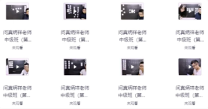 炳祥八字命理课程+炳祥问真八字中级班-财仔梦想资源网