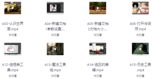 超小白从0开始学PS教程ABCD全系列全集–带课件素材-财仔梦想资源网