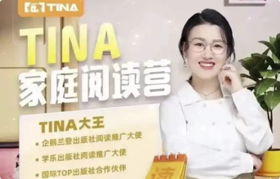 家庭阅读营L1-L7-财仔梦想资源网