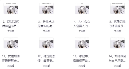 两性关系中的通关秘籍-财仔梦想资源网