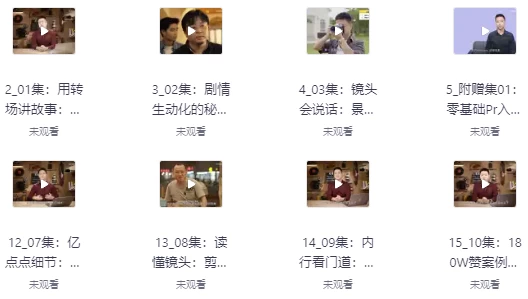 剪辑实战训练营（完结）-财仔梦想资源网