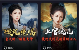 历史女性独白视频制作课-财仔梦想资源网