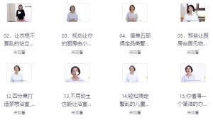 收纳整理收纳师课程-财仔梦想资源网