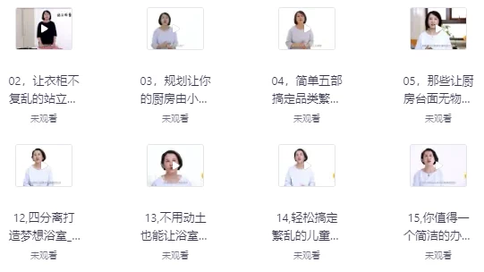 收纳整理收纳师课程-财仔梦想资源网