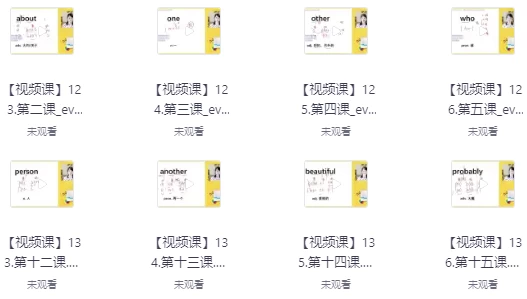叶老师英语国际音标拼读+自然拼读+单词速记-财仔梦想资源网