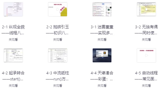 深入浅出Java并发多线程：核心基础+内存模型＋死锁——从用法到原理，面试必考-财仔梦想资源网