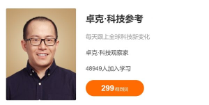 卓克：科技参考1-4，每天跟上全球科技新变化(更新至25年5月)-财仔梦想资源网