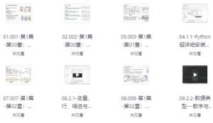 Python在金融中的应用-财仔梦想资源网