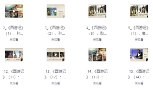 解密西游记中那些不为人知的隐喻-财仔梦想资源网