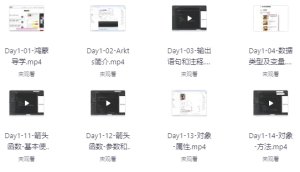 鸿蒙应用开发基础入门到实战–带讲义-财仔梦想资源网