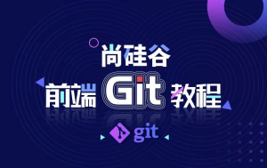 前端Git教程–带源码课件-财仔梦想资源网