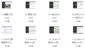 物联网开发全套–带源码课件-财仔梦想资源网