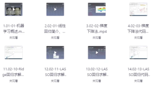 机器学习工程师课程-财仔梦想资源网