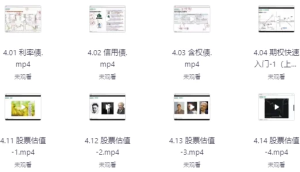 财务思维训练营-财仔梦想资源网