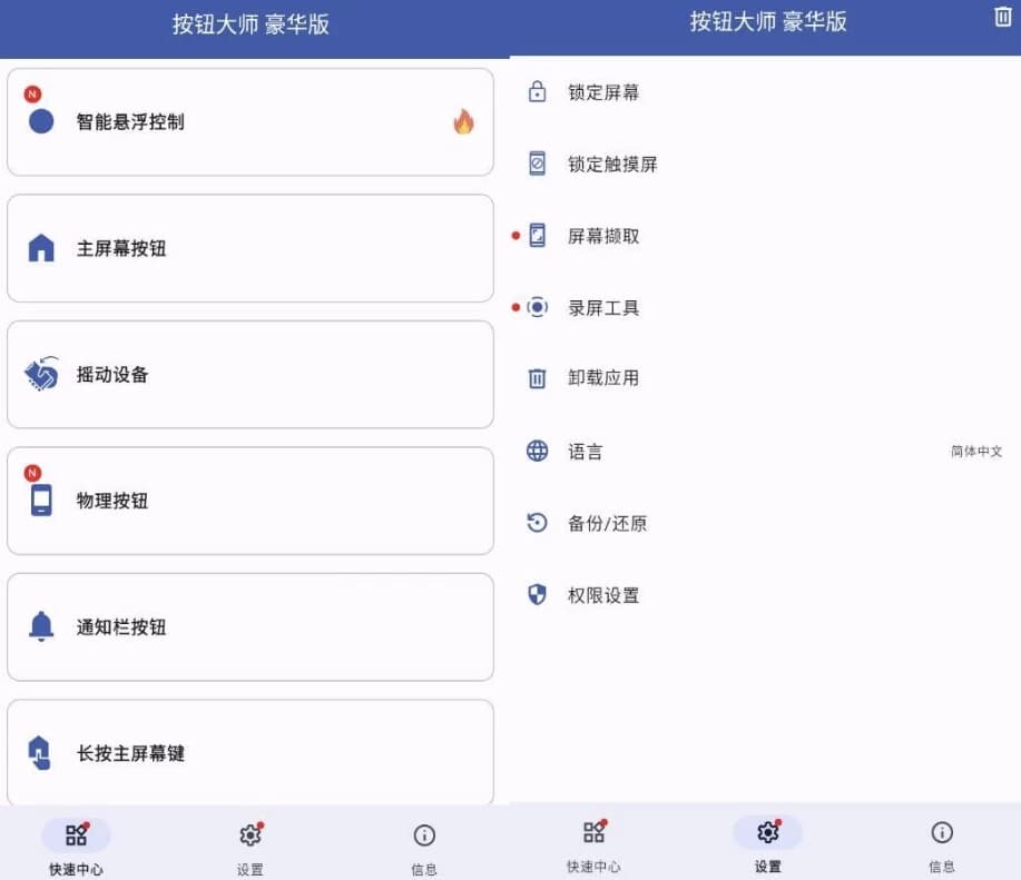 ButtonMasterpro按钮大师v4.1专业版-财仔梦想资源网