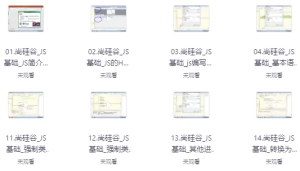 JavaScript基础课程-财仔梦想资源网