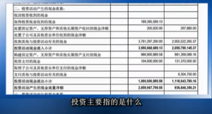 企业财务报表分析公开课-财仔梦想资源网