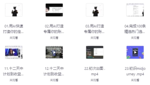 玩转AI自媒体：打爆你的线上流量，AI变现实战课-财仔梦想资源网