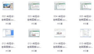 图解Java数据结构和算法–带源码课件-财仔梦想资源网