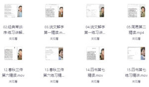 国学经典名家必读课《经典常谈-朱自清(视频+PDF)》-财仔梦想资源网