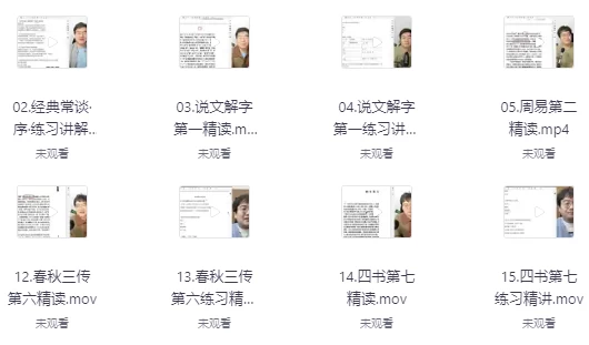 国学经典名家必读课《经典常谈-朱自清(视频+PDF)》-财仔梦想资源网