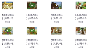 加拿大儿童国宝级童书《小乌龟富兰克林FranklintheTurtle(电子书+音频+动画)》-财仔梦想资源网