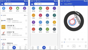 听听广播v2.1.5，内容非常丰富极简干净支持回听-财仔梦想资源网
