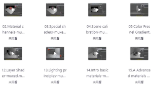 C4D材质宝典视频教程（英语中字）-财仔梦想资源网