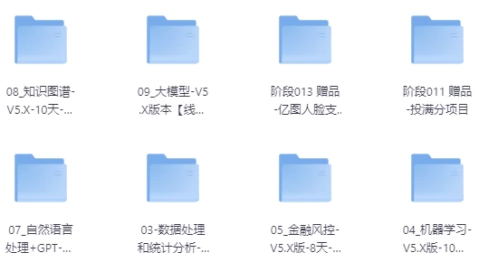 2025年python人工智能开发v5.0-财仔梦想资源网