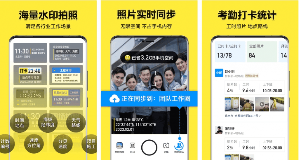 今日水印相机v4.0.62.0/v3.0.255.12/国际版/国内版彩色文本水印、图片水印、定制水印等-财仔梦想资源网