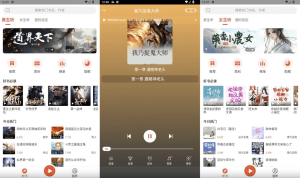 听小说v1.3.3纯净版，上万本热门的小说资源-财仔梦想资源网