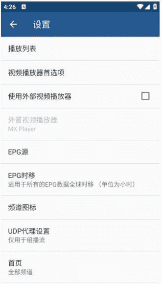 IPTVPro安卓版(手机电视播放器)v9.0.16修改版-财仔梦想资源网
