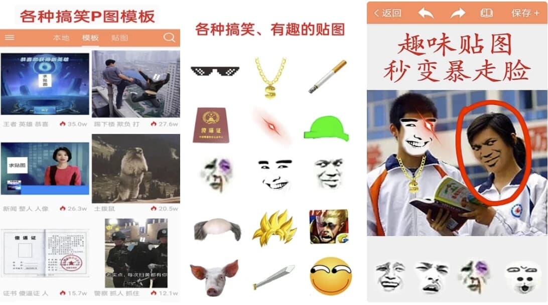 暴走P图v3.8.1，解锁VIP会员版-财仔梦想资源网