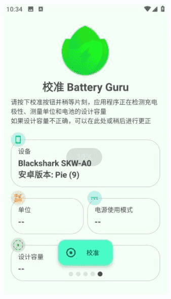 BatteryGuru安卓版(手机电池管理软件)v2.3.22build610修改版-财仔梦想资源网