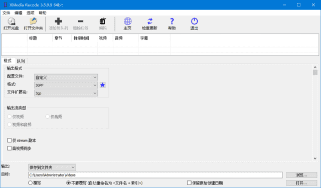 XMediaRecode(视频转换工具)v3.6.1.3多语便携版-财仔梦想资源网
