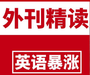 TE双语外刊精读2022-2025合集精品合集(更新至4月份)-财仔梦想资源网
