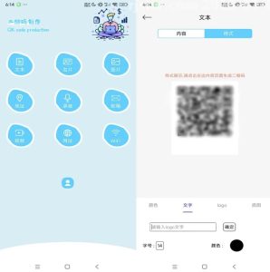 二维码制作生成v1.2解锁会员-财仔梦想资源网