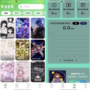 幸运壁纸v1.0.8解锁会员-财仔梦想资源网