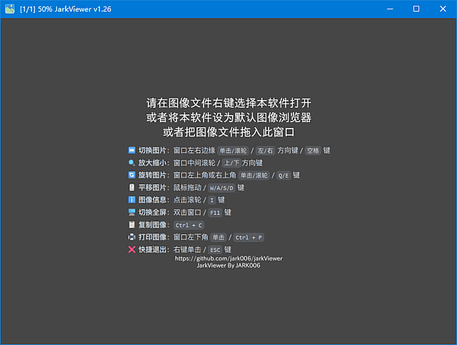 jarkViewer(免费图片查看器)v1.27中文绿色版-财仔梦想资源网