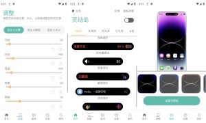 万象灵动岛v2.7安卓变苹果会员版-财仔梦想资源网