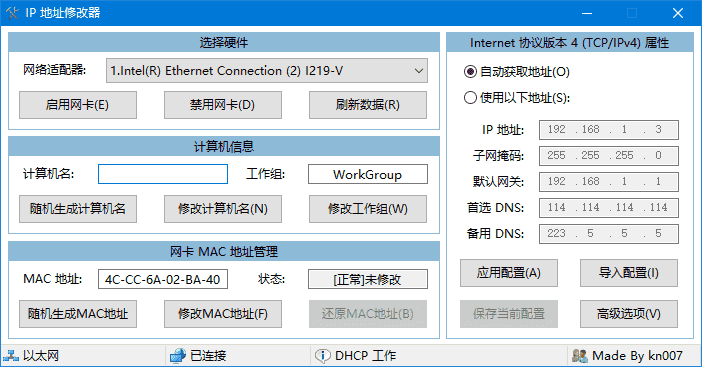 IPTools(IP地址修改器)v5.0.7.1中文绿色版-财仔梦想资源网