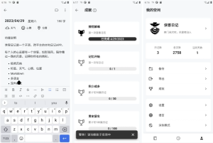 侠客日记v1.17.0绿色版-财仔梦想资源网