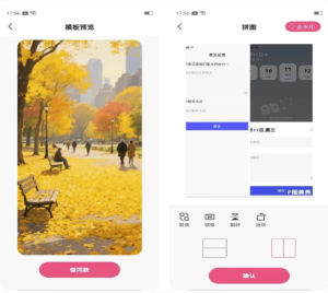 P图美秀v1.0会员版-财仔梦想资源网